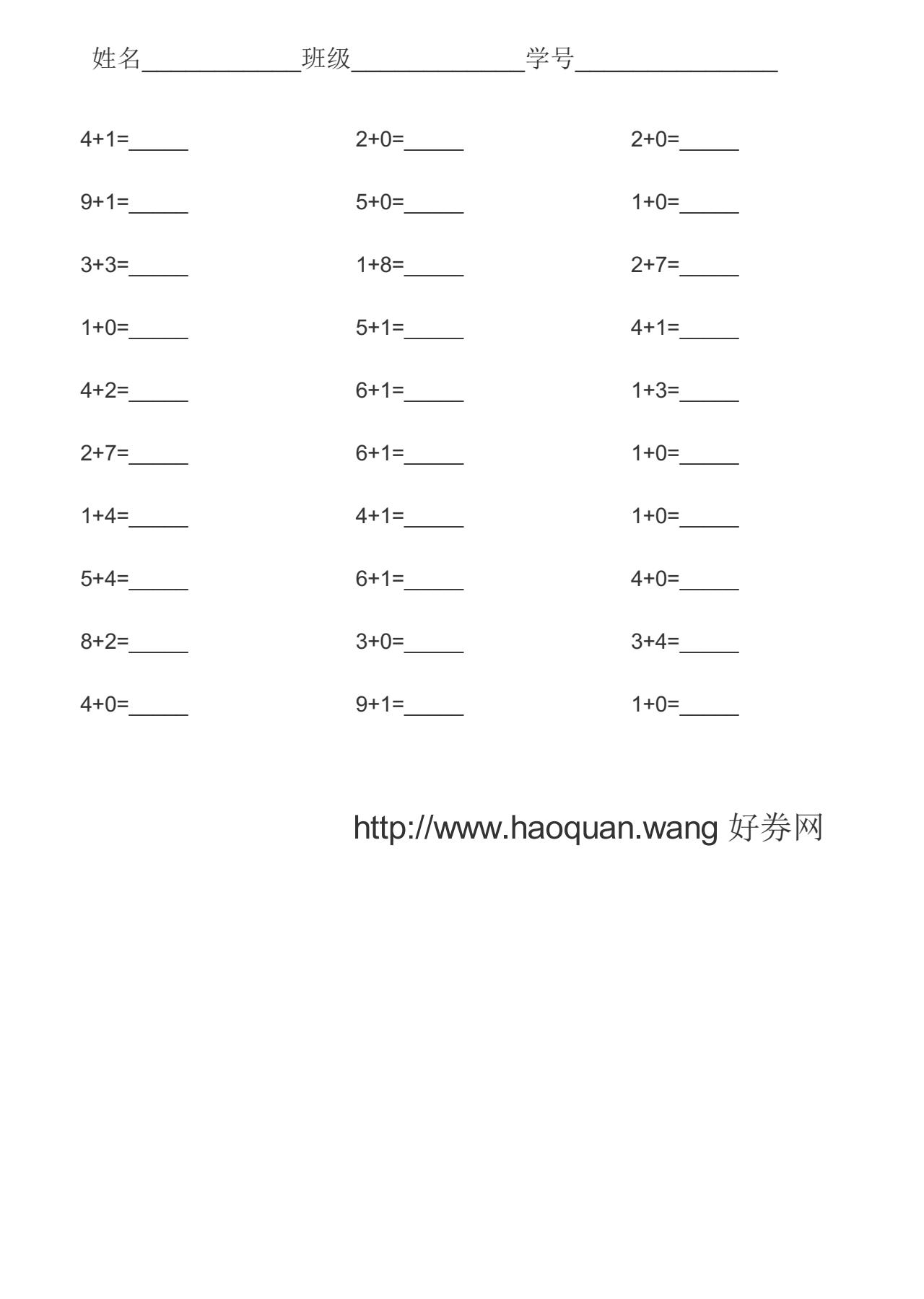 数字加法字帖生成器，电子版本可打印5269